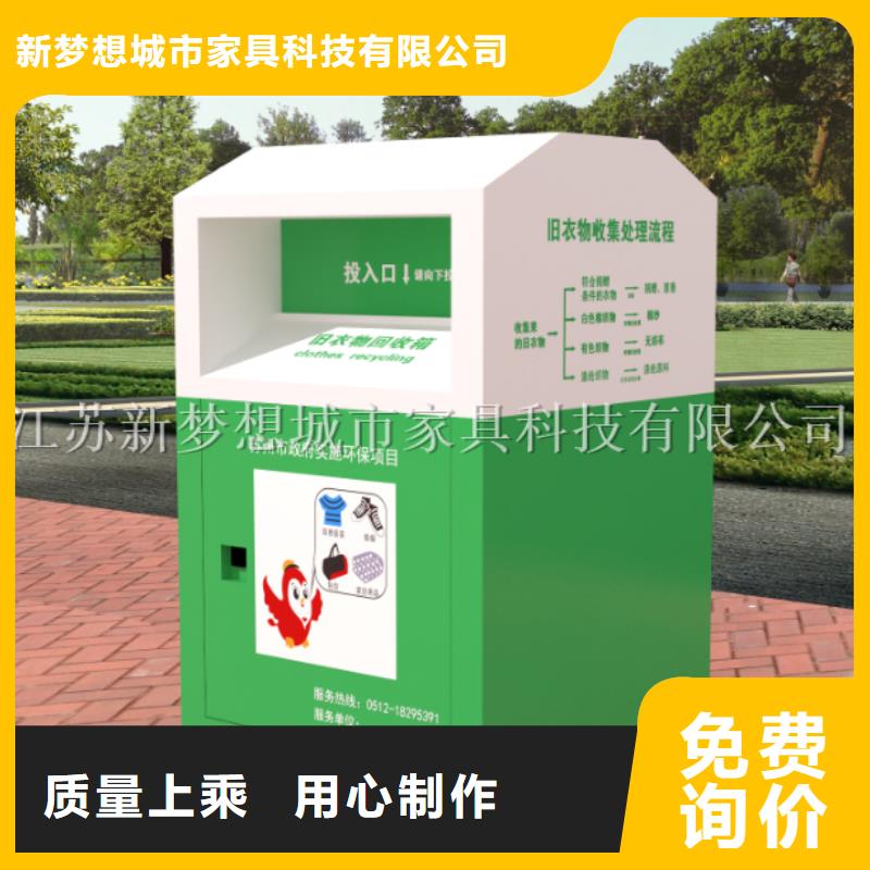 旧衣回收箱景观雕塑快捷物流