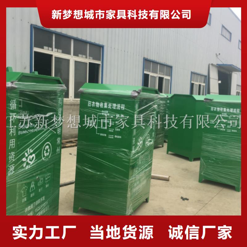 書本回收箱現(xiàn)貨價(jià)格