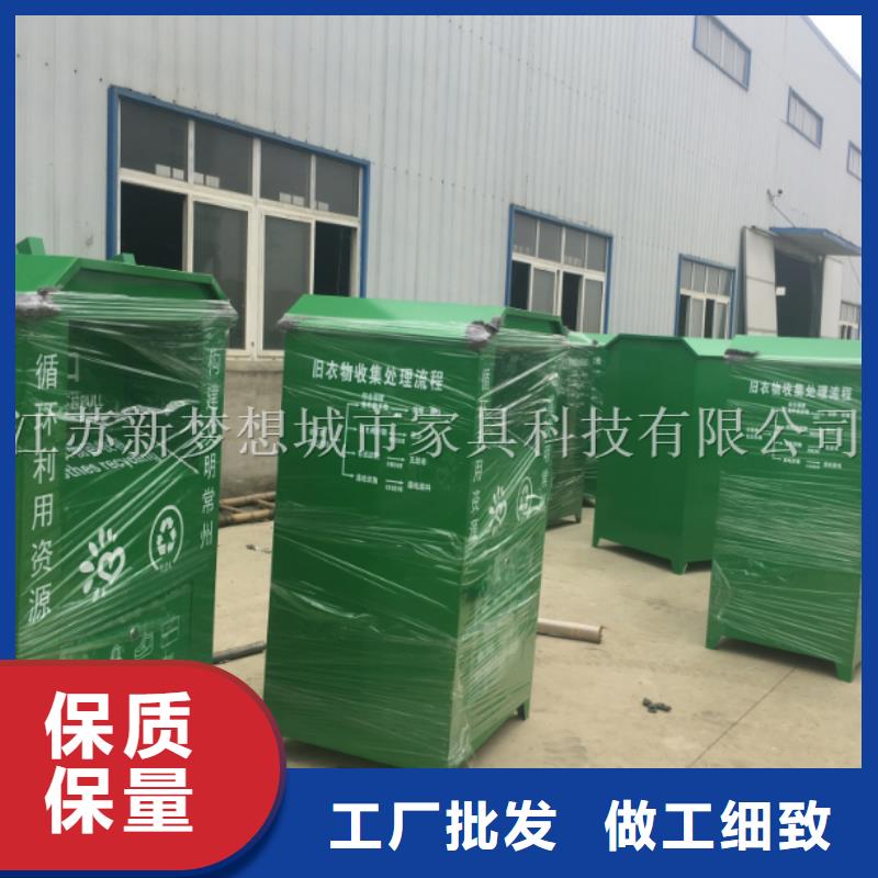 舊衣回收箱核心價(jià)值觀標(biāo)牌詳細(xì)參數(shù)