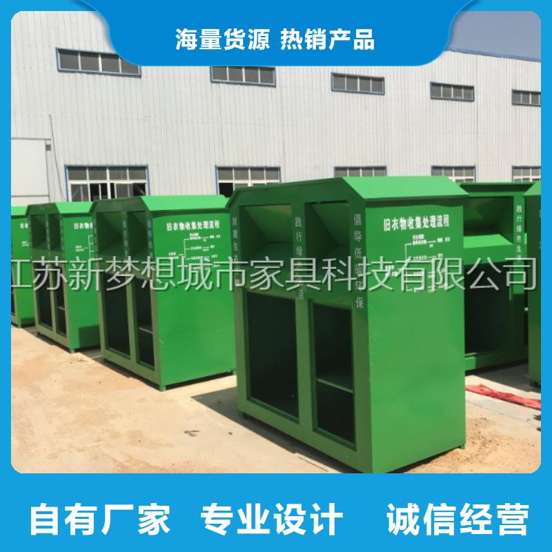 旧衣回收箱乡村候车亭快速物流发货