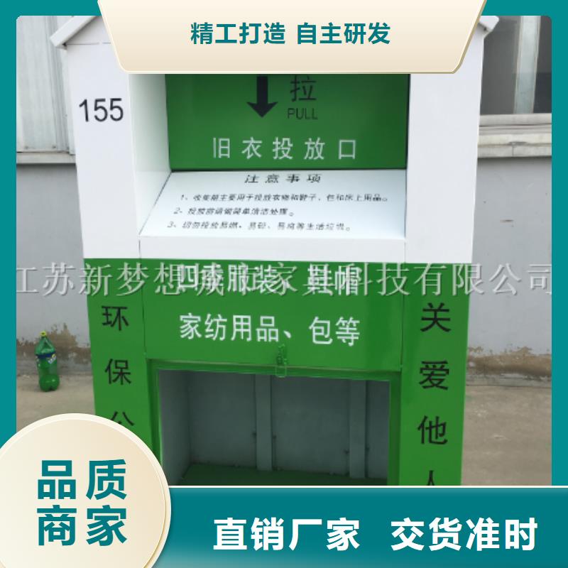 舊衣回收箱核心價值觀標牌詳細參數(shù)