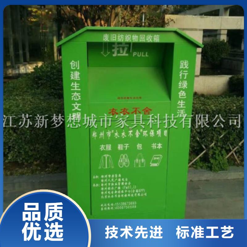 舊衣回收箱戶外宣傳欄好品質(zhì)售后無憂