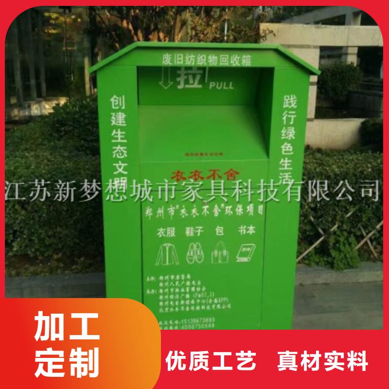 舊衣回收箱核心價(jià)值觀標(biāo)牌詳細(xì)參數(shù)