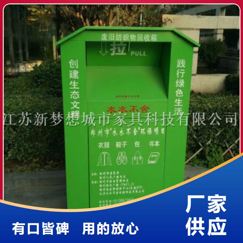 舊衣回收箱公司宣傳欄專業(yè)完善售后