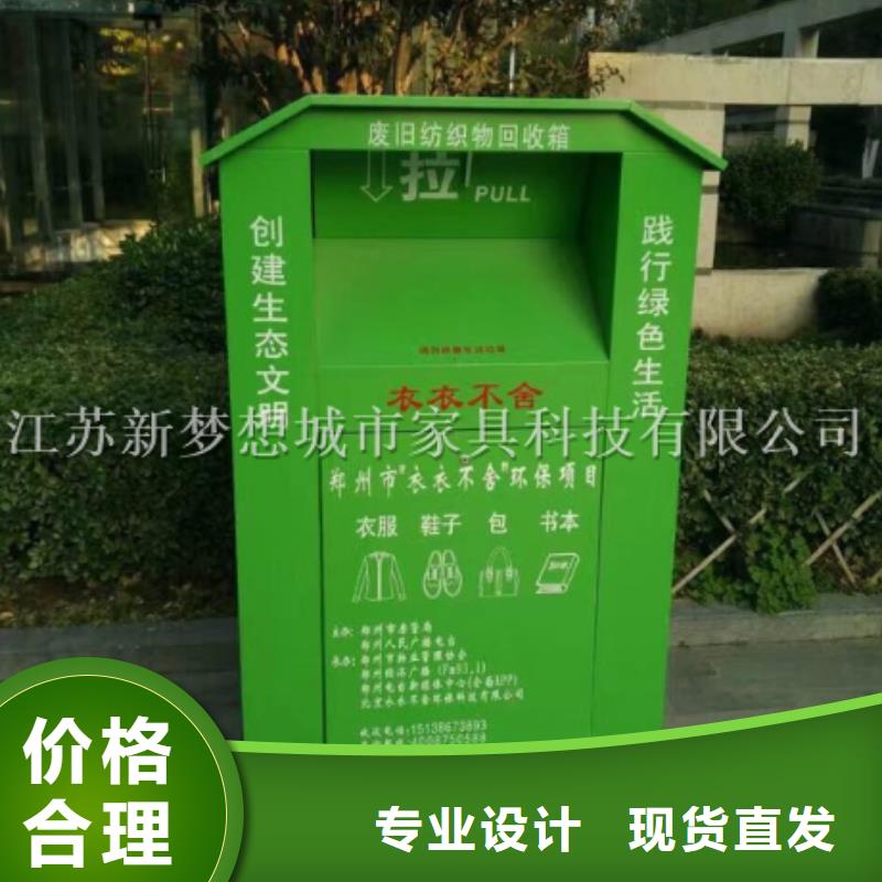 舊衣回收箱垃圾分類(lèi)亭真誠(chéng)合作