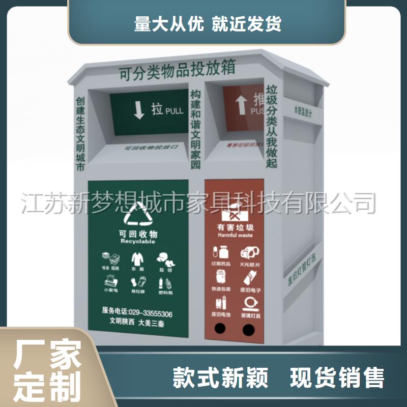 舊衣回收箱垃圾分類(lèi)亭真誠(chéng)合作