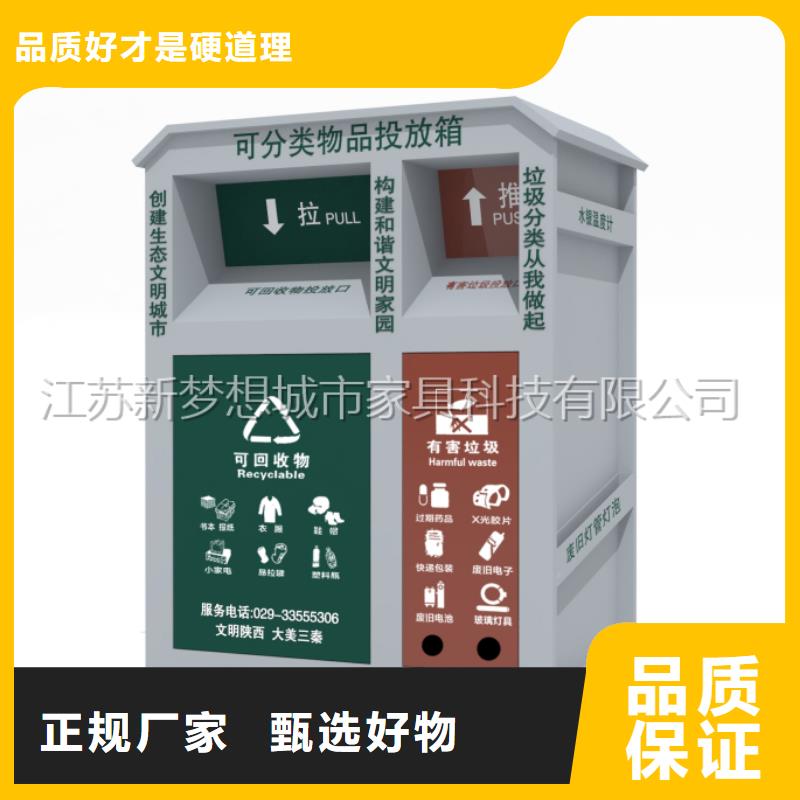 舊衣回收箱舊衣回收箱產(chǎn)地采購(gòu)
