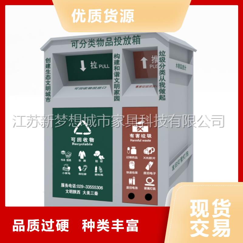 舊衣回收箱核心價值觀標牌詳細參數(shù)