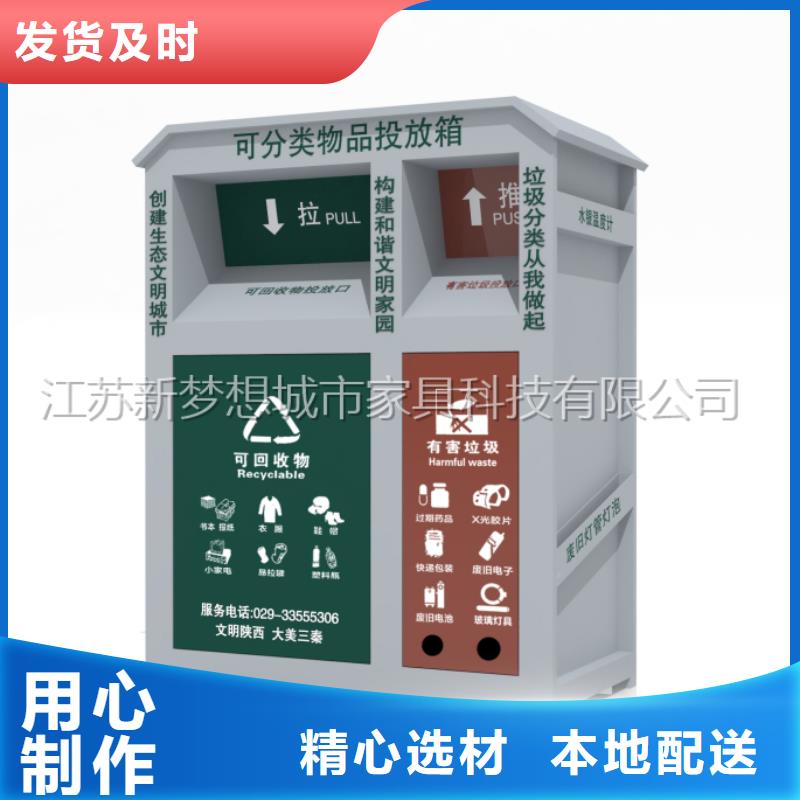 舊衣回收箱核心價(jià)值觀標(biāo)牌詳細(xì)參數(shù)