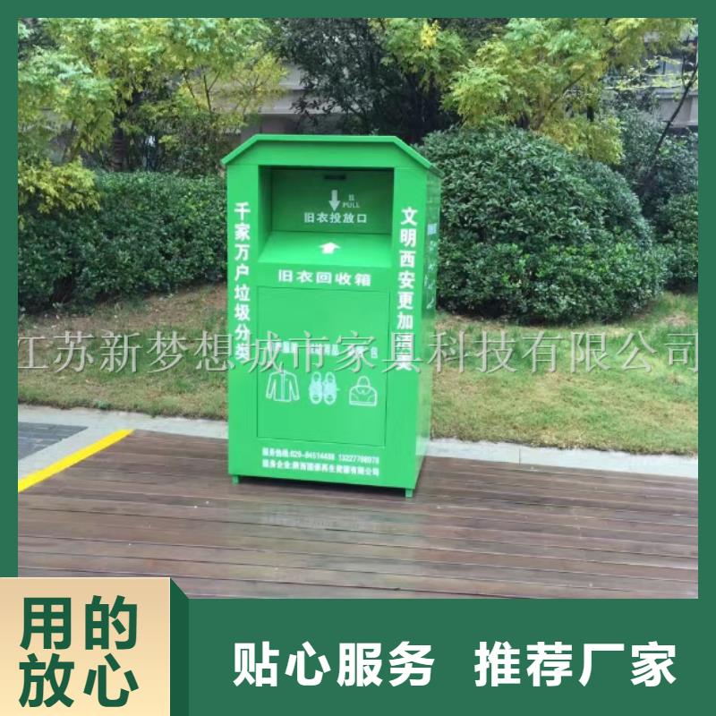 舊衣回收箱核心價(jià)值觀標(biāo)牌詳細(xì)參數(shù)