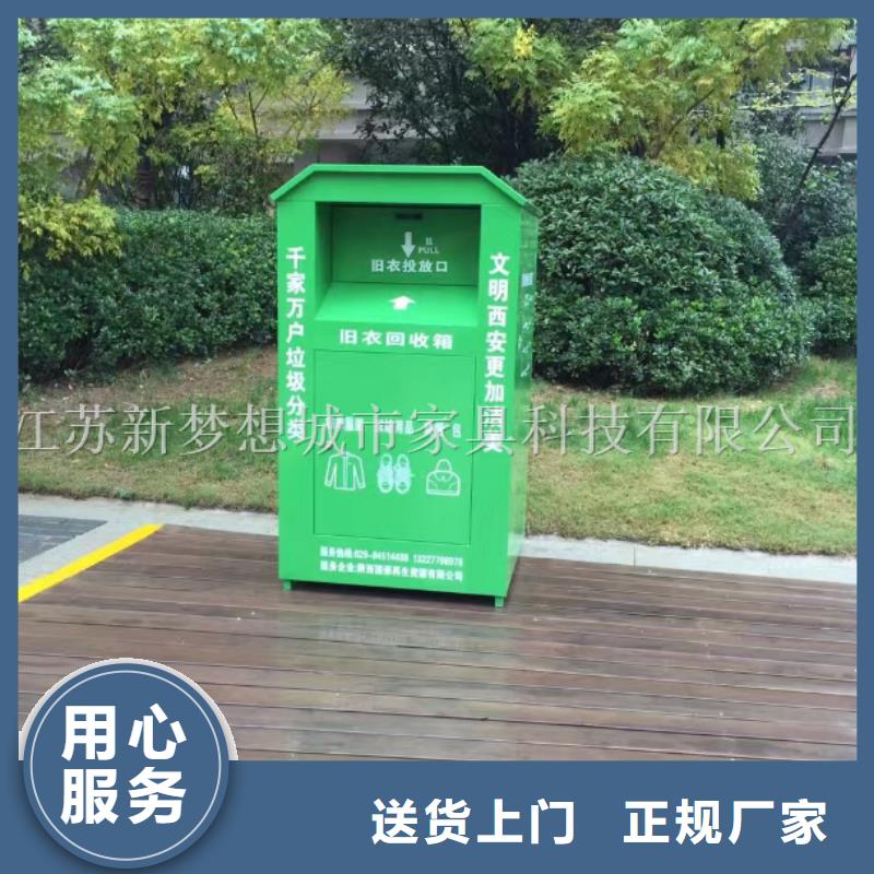 舊衣回收箱戶外宣傳欄好品質(zhì)售后無憂