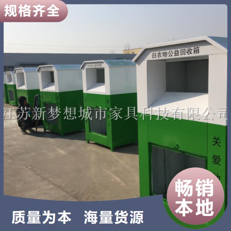 舊衣回收箱核心價(jià)值觀標(biāo)牌詳細(xì)參數(shù)