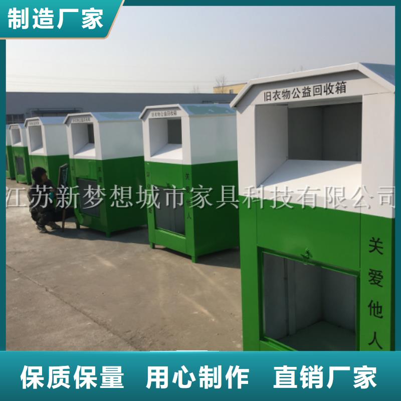 舊衣回收箱舊衣回收箱產(chǎn)地采購(gòu)