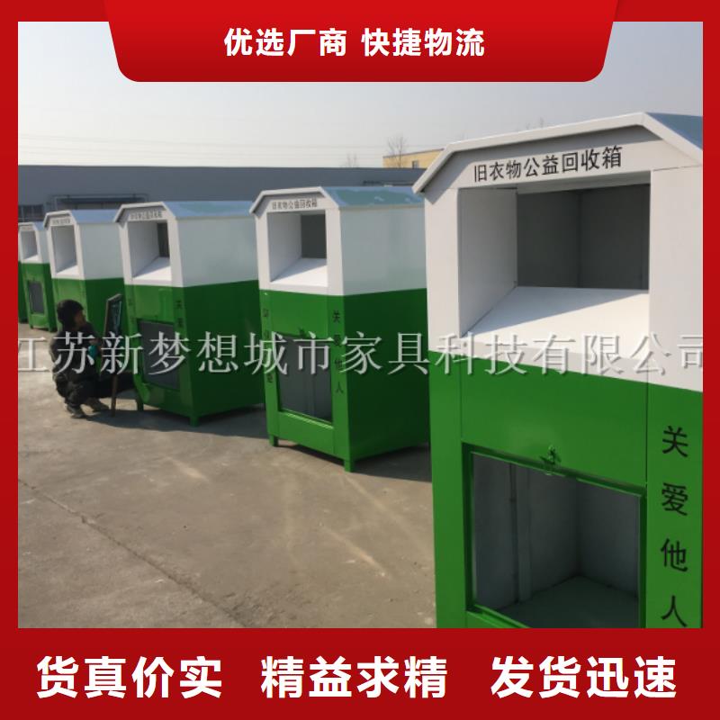 舊衣回收箱核心價(jià)值觀標(biāo)牌詳細(xì)參數(shù)