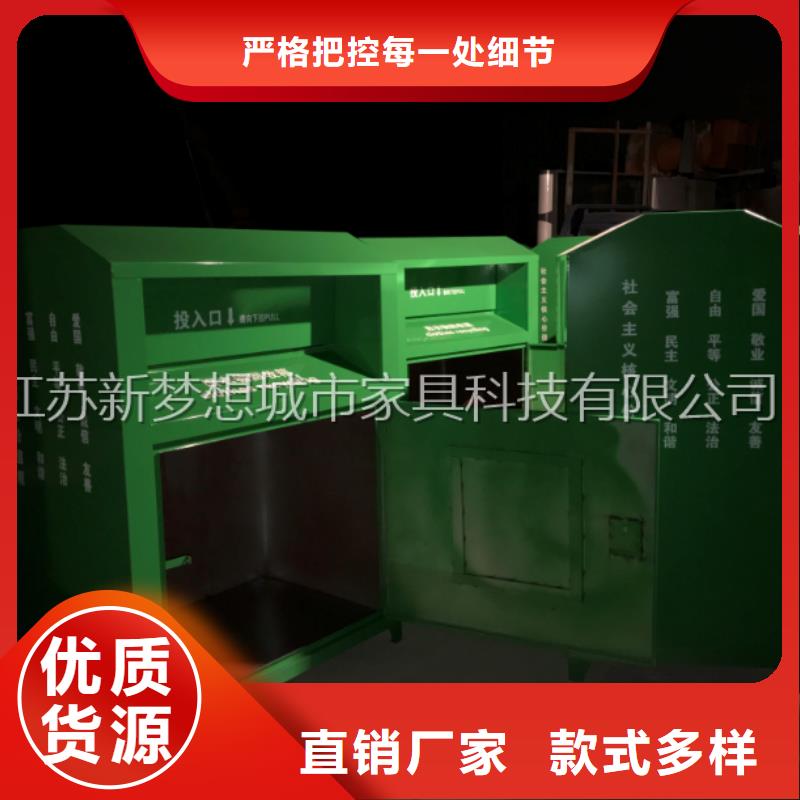 舊衣回收箱核心價(jià)值觀標(biāo)牌詳細(xì)參數(shù)