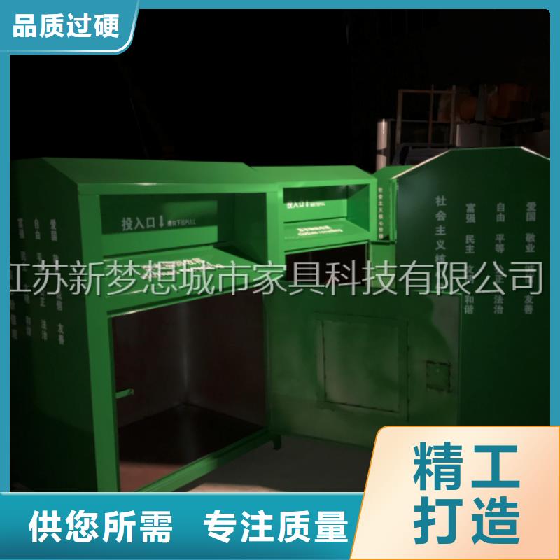 舊衣回收箱核心價(jià)值觀標(biāo)牌詳細(xì)參數(shù)