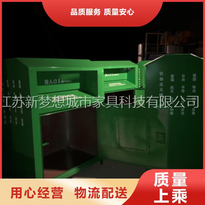 舊衣回收箱核心價(jià)值觀標(biāo)牌詳細(xì)參數(shù)