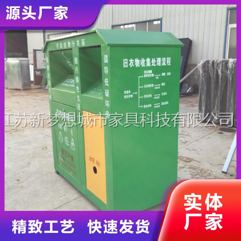 舊衣回收箱舊衣回收箱產(chǎn)地采購(gòu)
