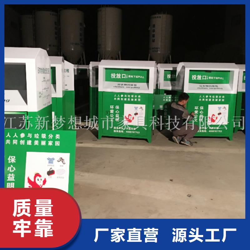舊衣回收箱核心價值觀標牌詳細參數(shù)