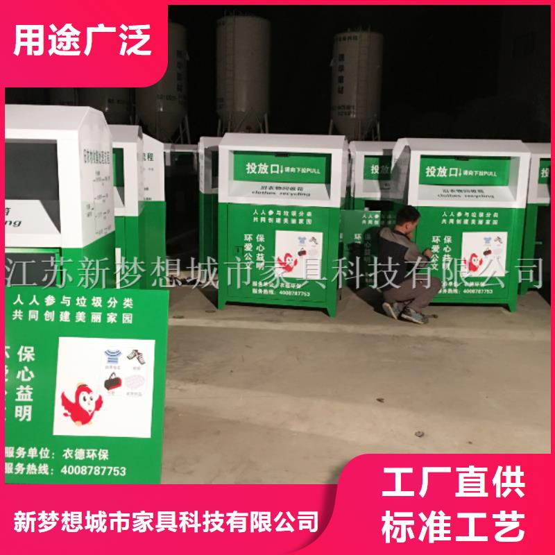 舊衣回收箱舊衣回收箱產(chǎn)地采購(gòu)