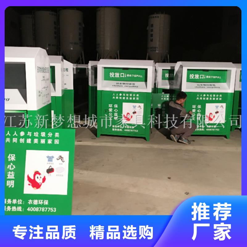 舊衣回收箱核心價(jià)值觀標(biāo)牌詳細(xì)參數(shù)
