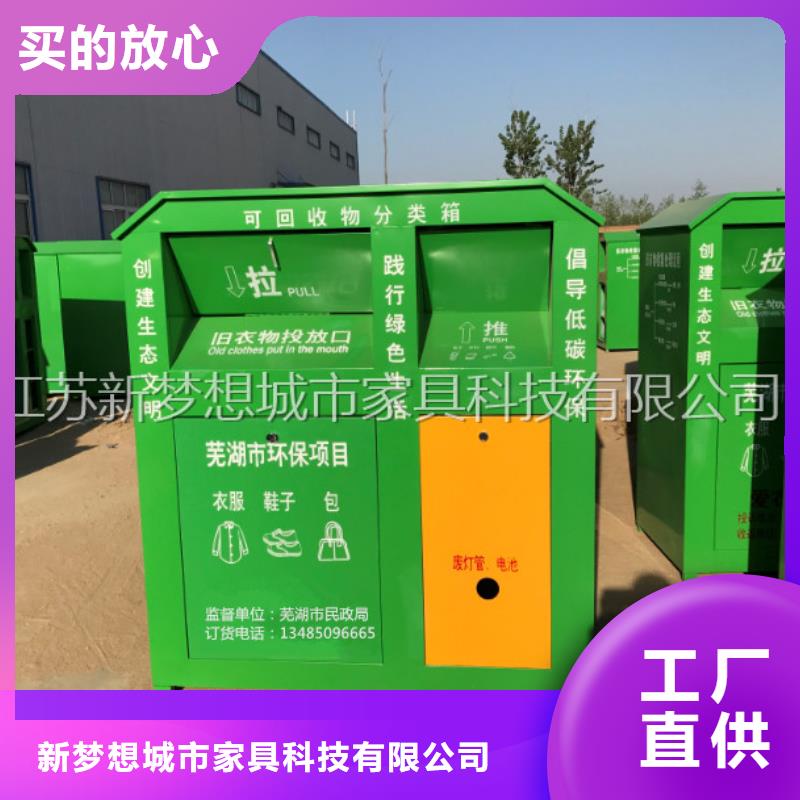 舊衣回收箱核心價(jià)值觀標(biāo)牌詳細(xì)參數(shù)