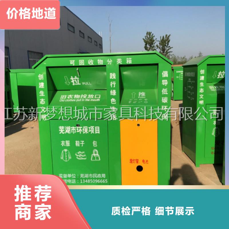 舊衣回收箱舊衣回收箱產(chǎn)地采購(gòu)