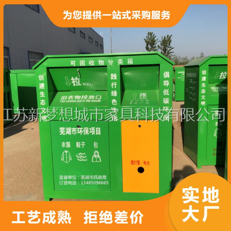 舊衣回收箱核心價(jià)值觀標(biāo)牌詳細(xì)參數(shù)