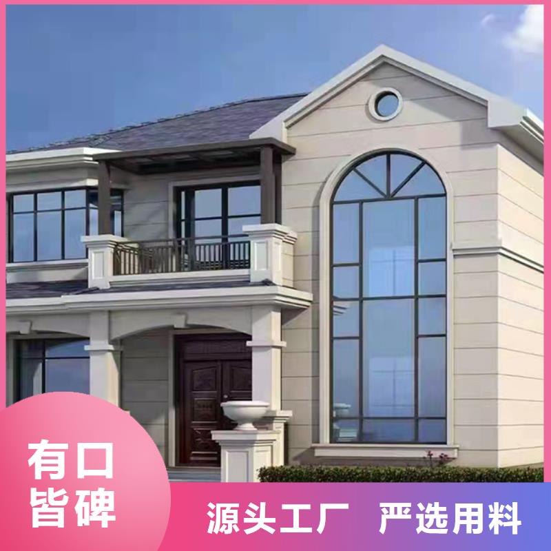 裝配式房屋材料