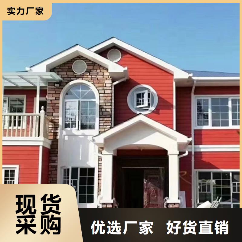 轻钢别墅木纹挂板轻钢别墅质量三包