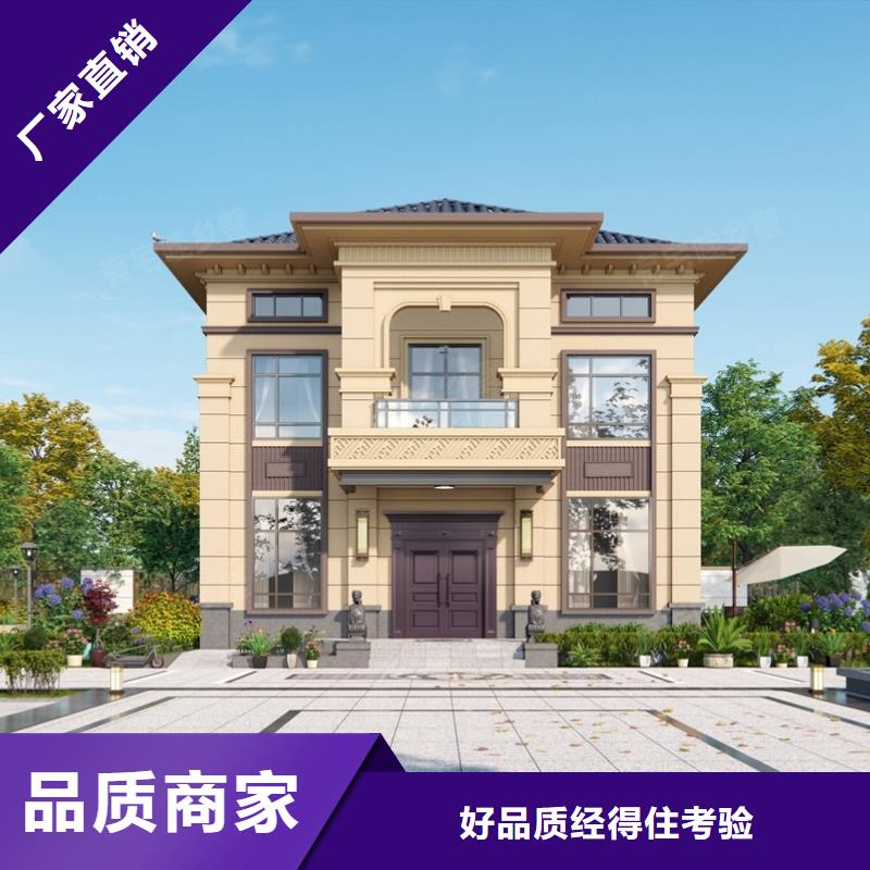 輕鋼別墅農(nóng)村自建房服務(wù)周到