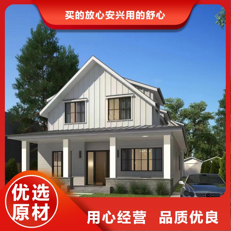 輕鋼別墅多層拼疊式輕鋼別墅精選優(yōu)質(zhì)材料