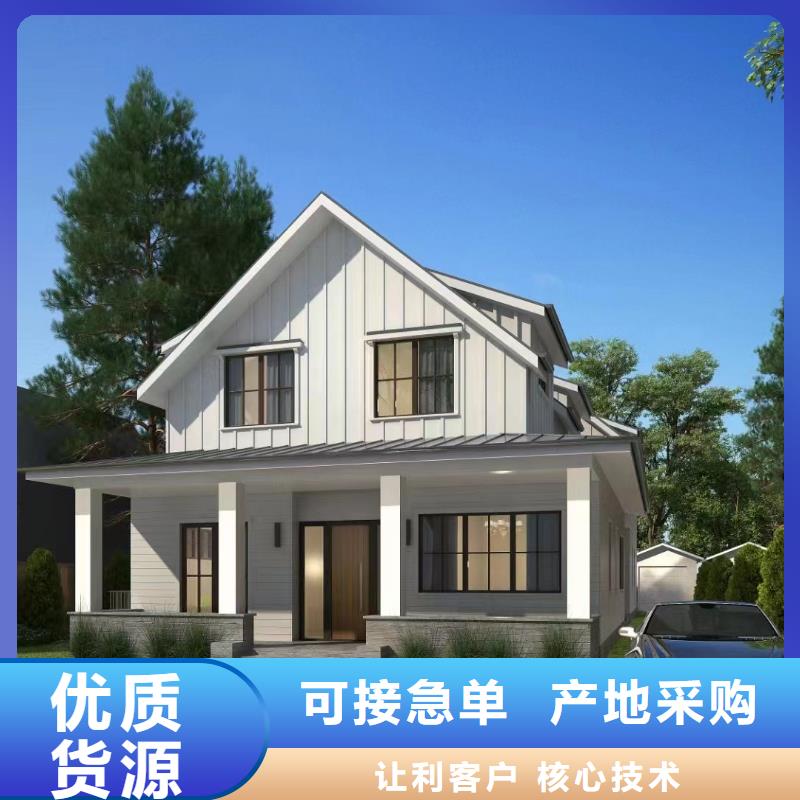 輕鋼別墅輕鋼龍骨集成建房真正讓利給買家