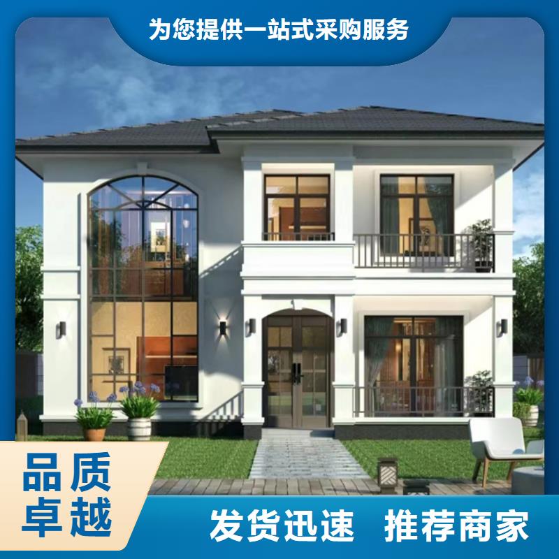 轻钢别墅-农村建房现货交易