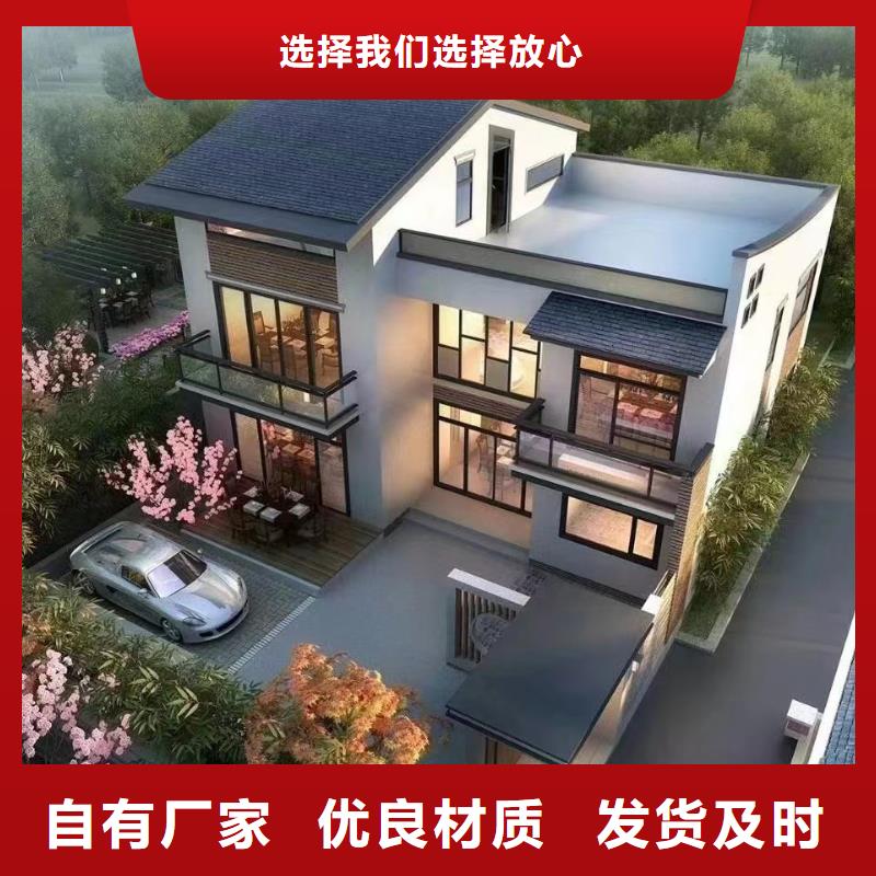 輕鋼別墅_農(nóng)村建房低價貨源