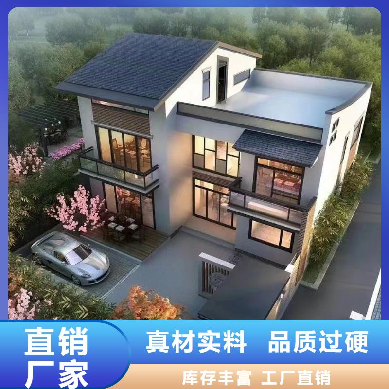 輕鋼別墅農(nóng)村建房支持定制貼心售后