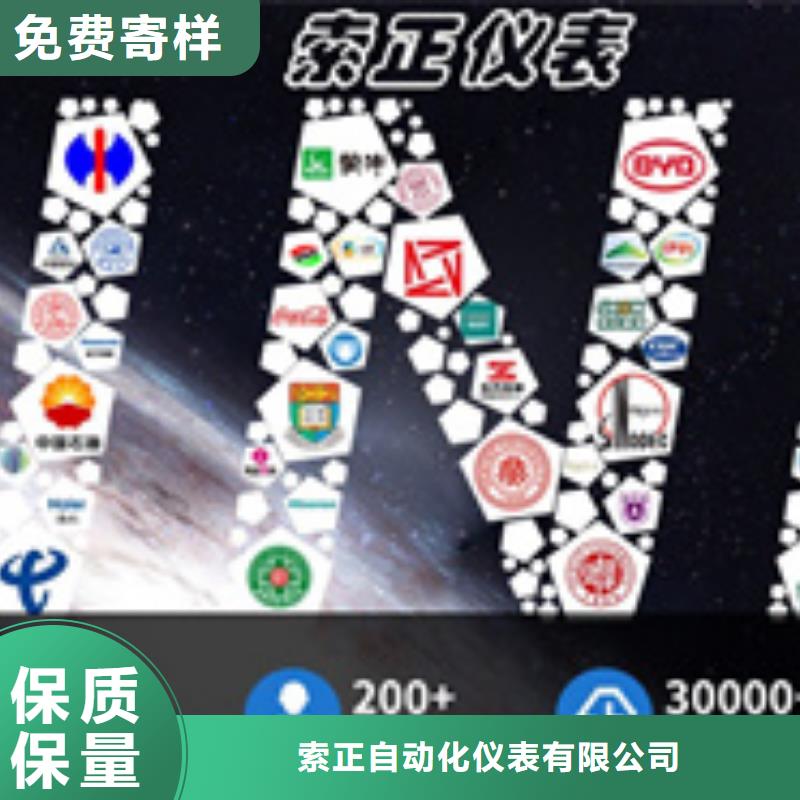 STDPT125CS10批發(fā)_索正自動化儀表有限公司
