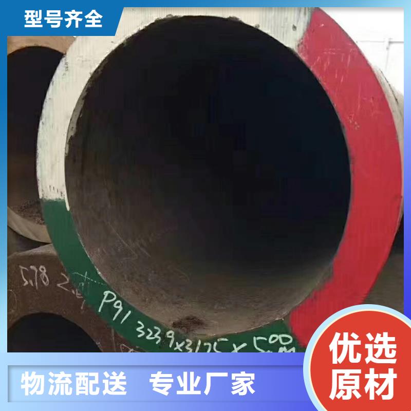 無縫管合金管源頭廠家來圖定制