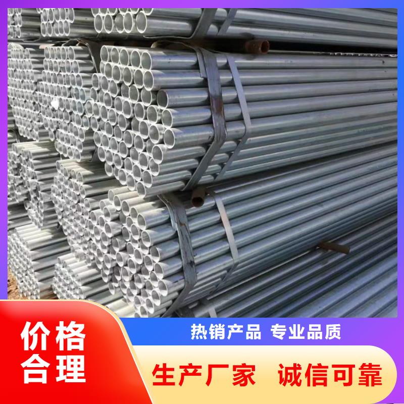 镀锌管钢材市场一致好评产品