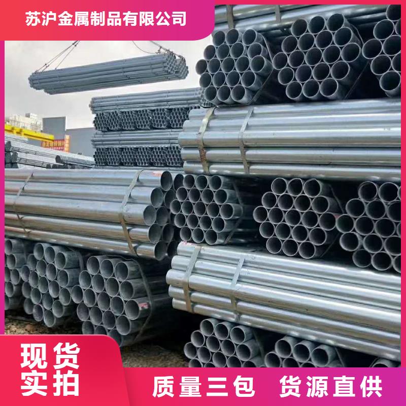 鍍鋅管鋼板品質(zhì)有保障