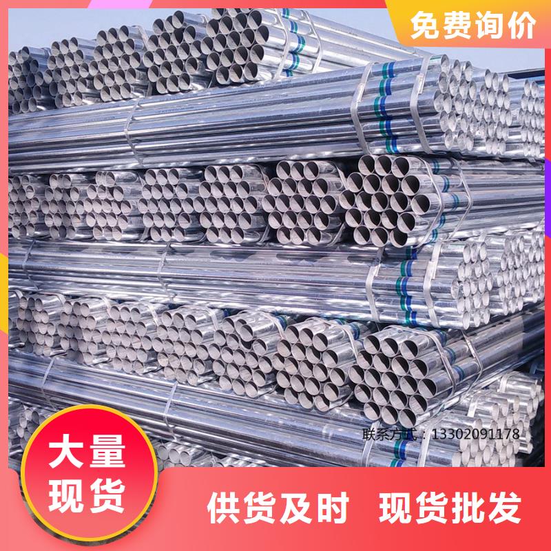 镀锌管钢材市场一致好评产品