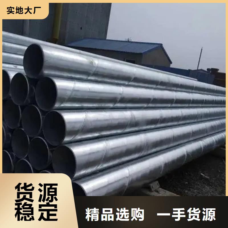 鍍鋅螺旋鋼管規(guī)格表在線(xiàn)報(bào)價(jià)