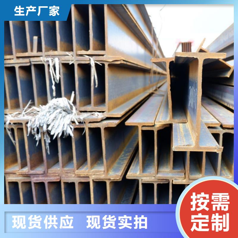 維吾爾自治區(qū)工字鋼廠家價(jià)格優(yōu)惠