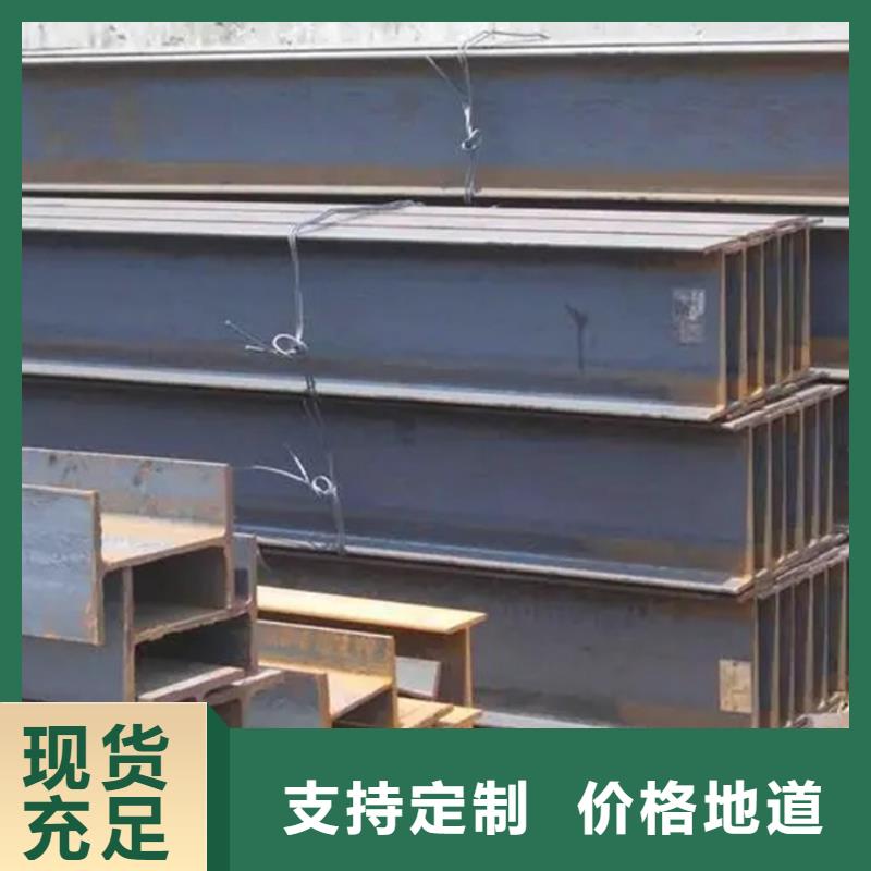 維吾爾自治區(qū)工字鋼廠家價(jià)格優(yōu)惠