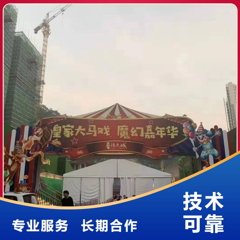 马戏团/羊驼羊驼出租解决方案