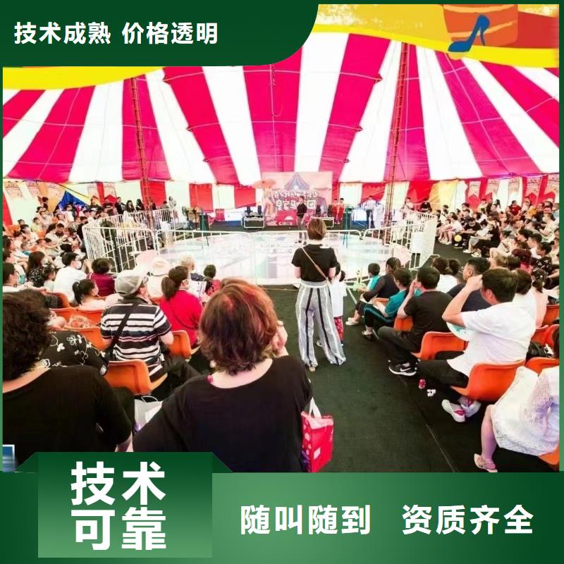 馬戲團(tuán)/羊駝美人魚(yú)表演品質(zhì)卓越