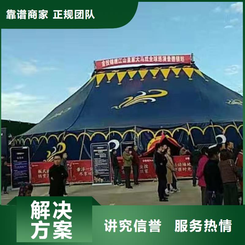 馬戲團(tuán)/羊駝馬戲團(tuán)表演收費(fèi)合理