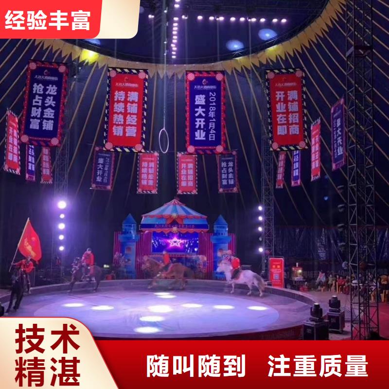 馬戲團/羊駝馬戲團表演收費合理