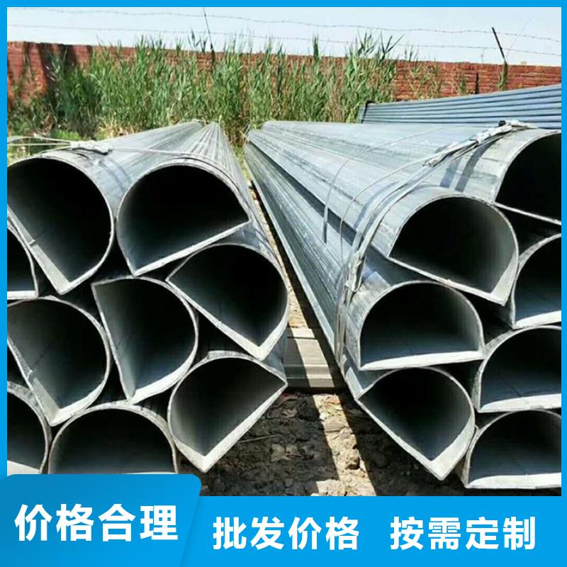 异型管【半圆管】满足您多种采购需求
