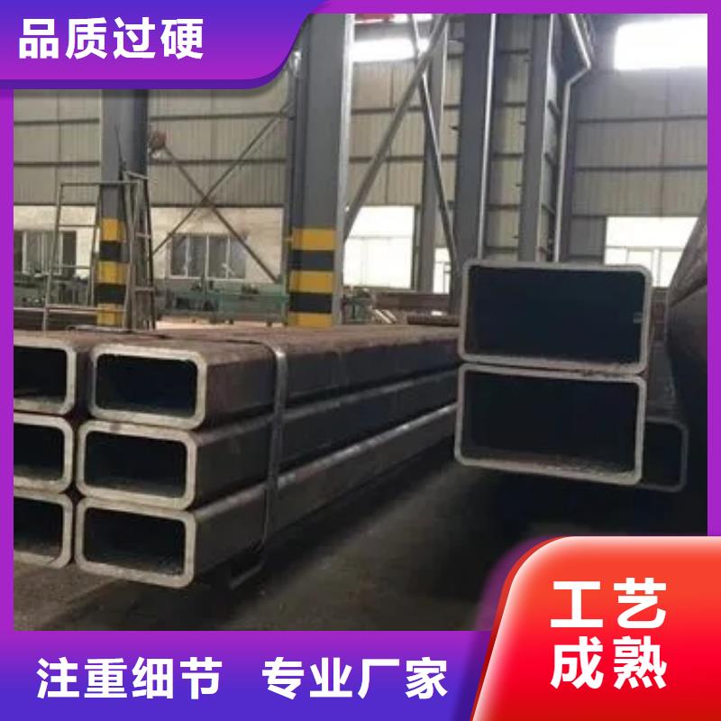 無縫方管【凸形鋼管】每個細節(jié)都嚴格把關(guān)